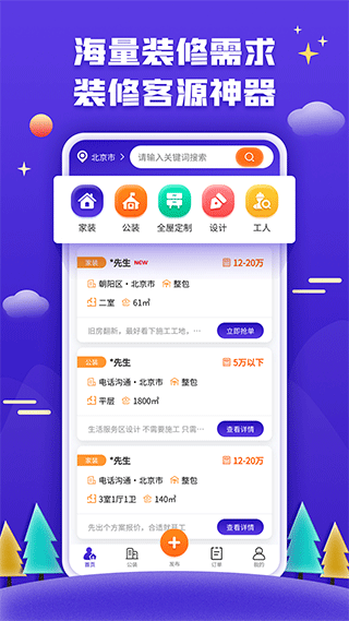 51装修接单3