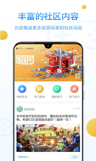 乐玩游戏社区1