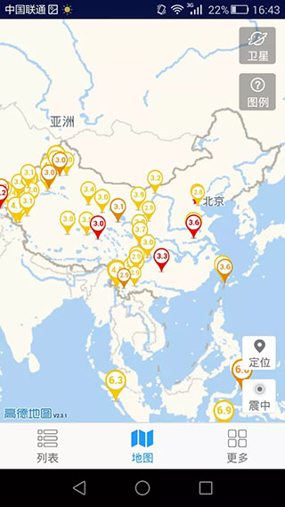 地震速报app2023最新版5
