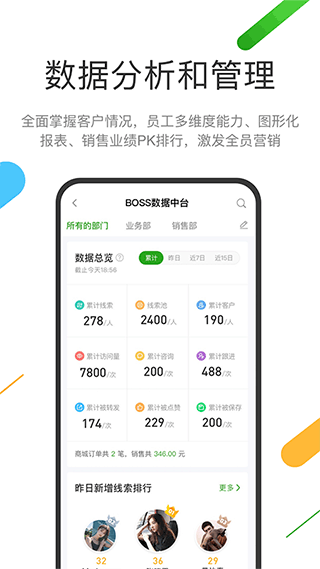 云知数据3