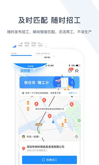 余时保雇主版app2