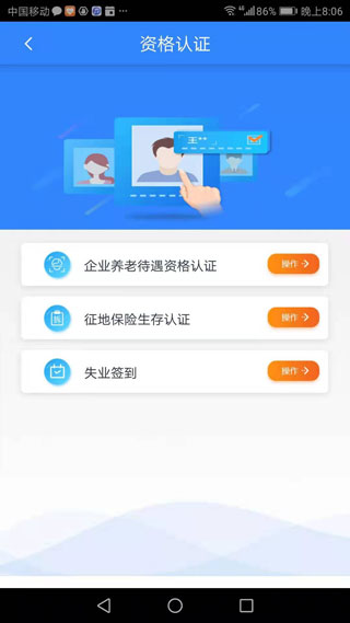 哈尔滨智慧人社3
