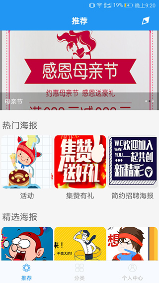 海报制作3