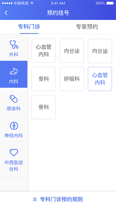 武大云医app3