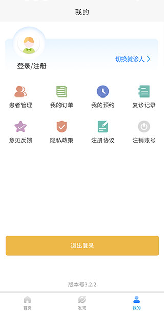 北京安定医院app3