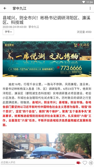 掌中九江2