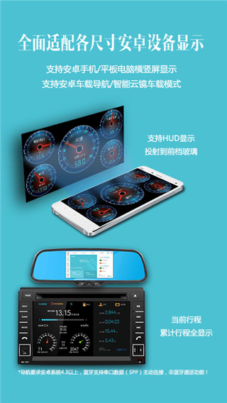 车况检测大师app2