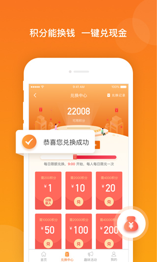 爱调研app4