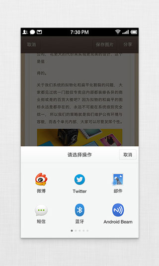 锤子便签4