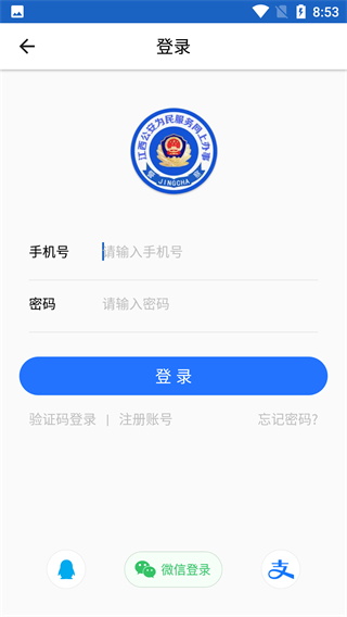 江西公安5