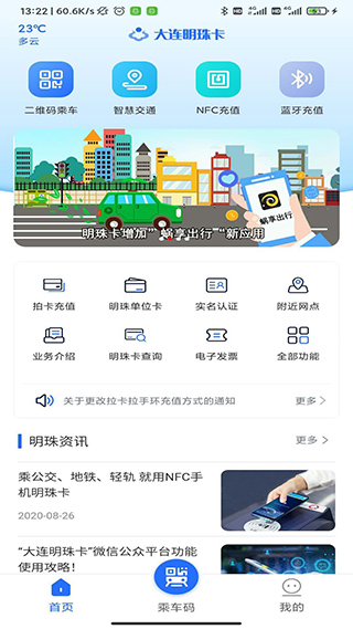 大连明珠卡3
