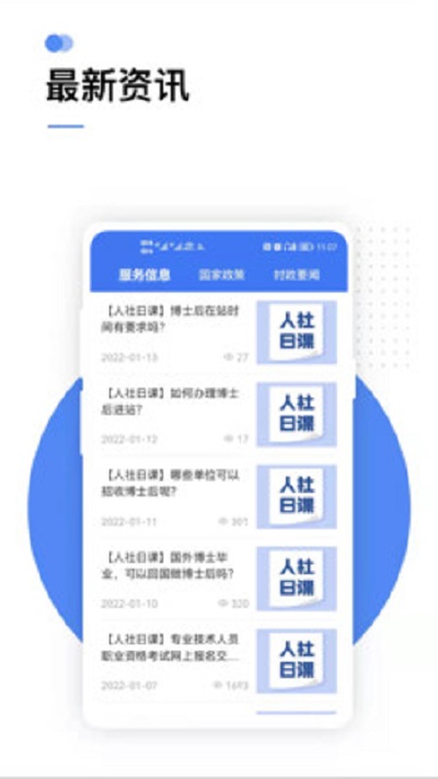 12333社保app1