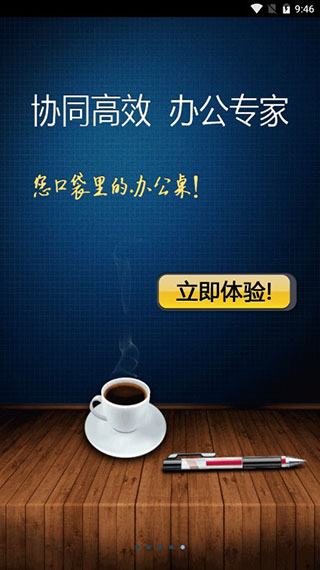 广讯通手机版5