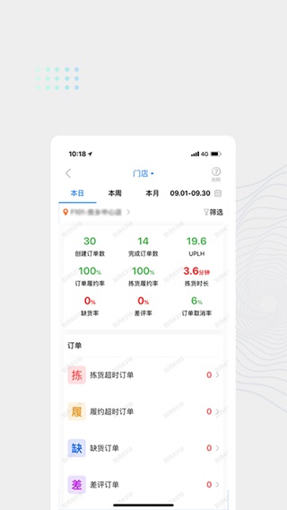 达达海博助手3