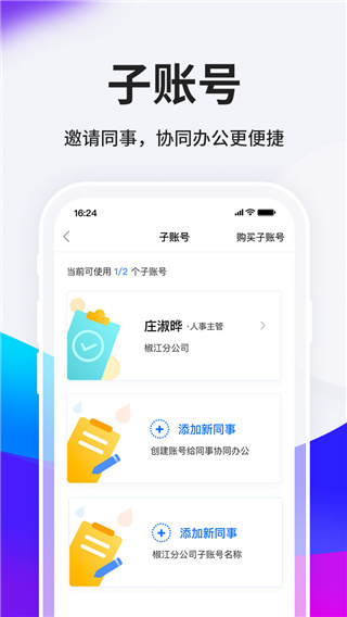 HR小助手3