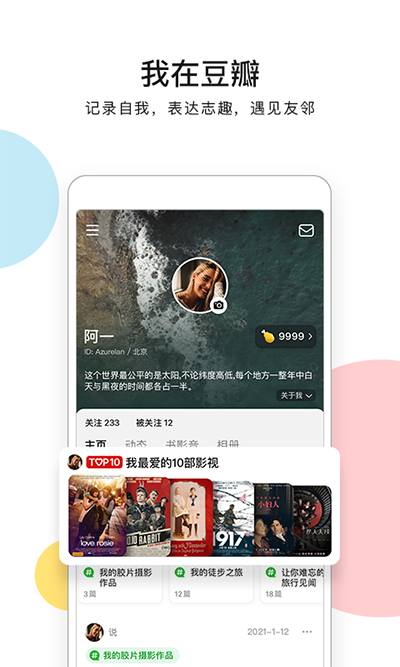 豆瓣电影5