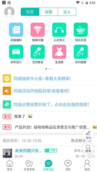 乐享曲靖3