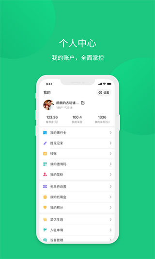 菜信商圈3