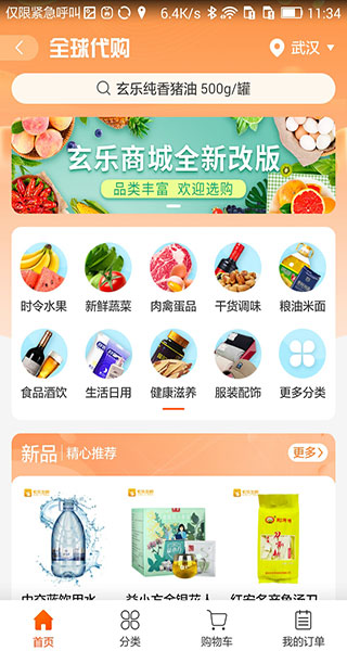 玄乐5