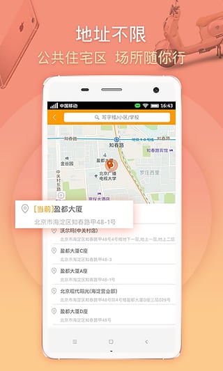 马管家4