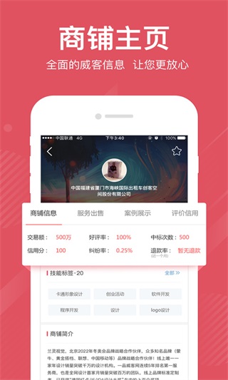 一品众包app4
