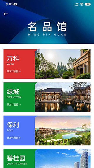 北海房地产app2