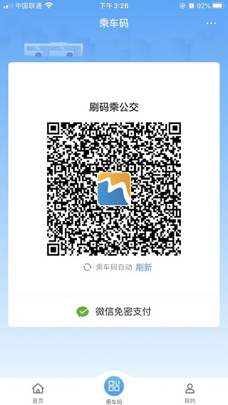威海市民卡2