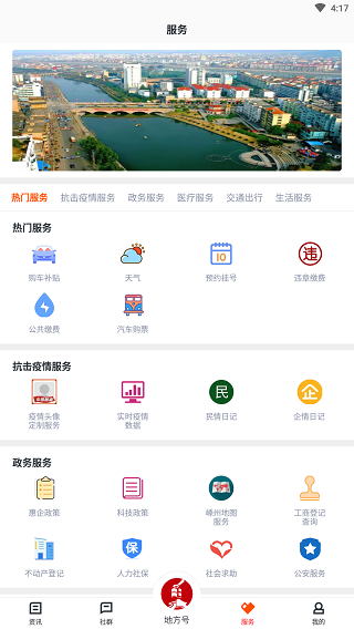 爱嵊州4