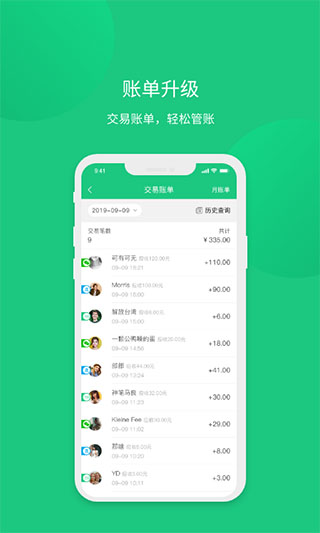 菜信商圈4