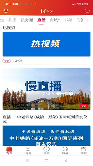 i青白江4