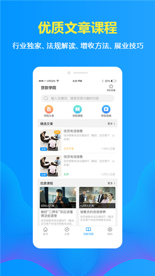 车贷在线app1