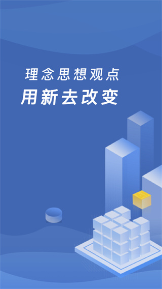 缴付通app官方版4