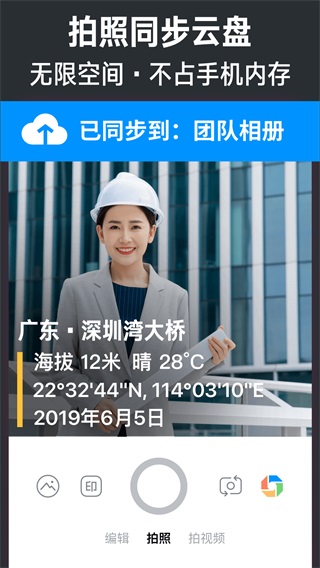 今日水印相机破解版3