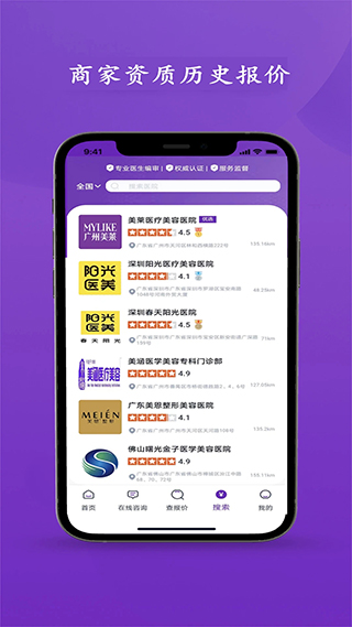 医美底价查询5