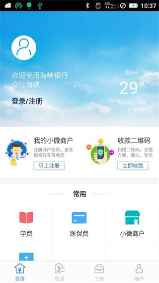 众行海峡app手机版2