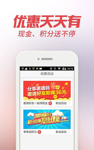 58到家速运(快狗打车)2