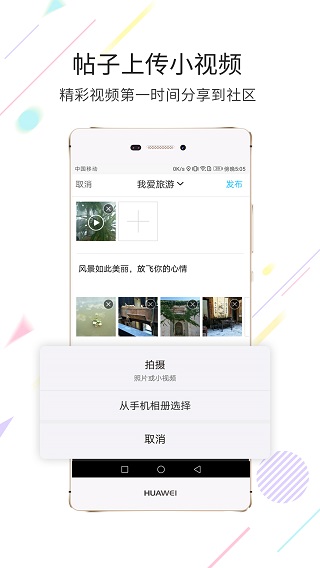 黄山市民网app2
