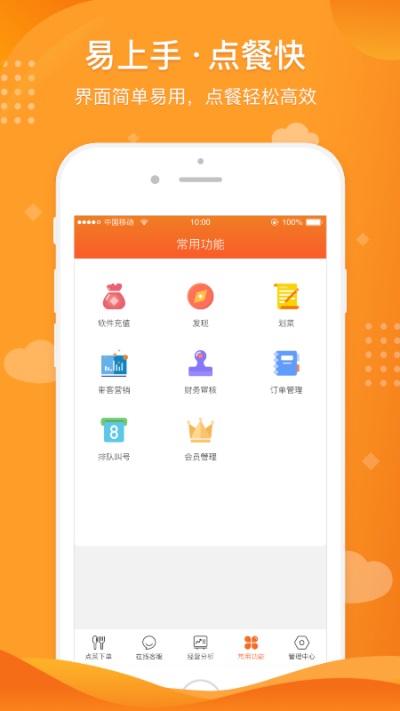 行云扫码点餐3
