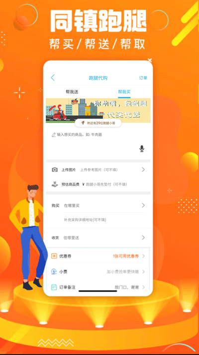镇雄同城3