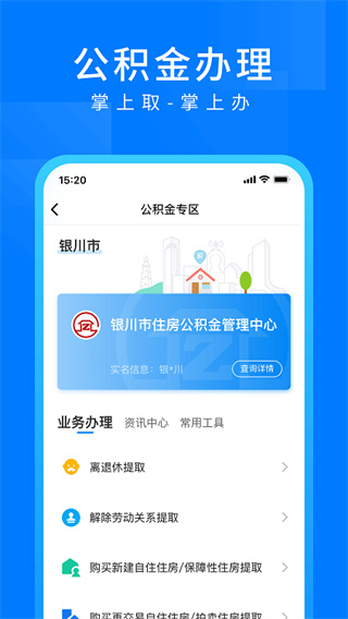 i银川app2