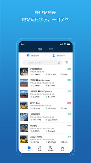 华为智能光伏5