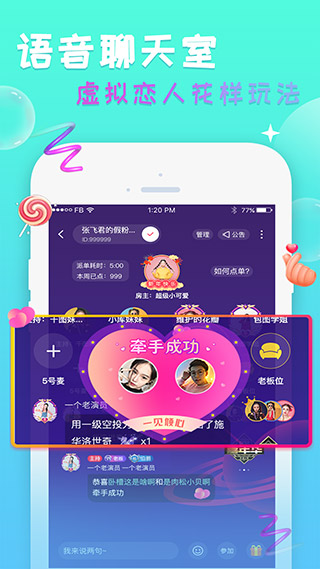 伙玩5