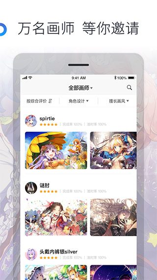 米画师3