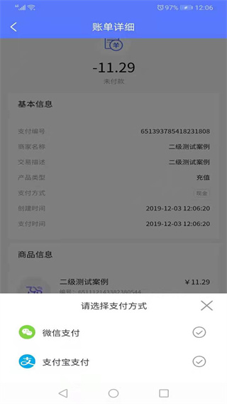 慧生活798app2