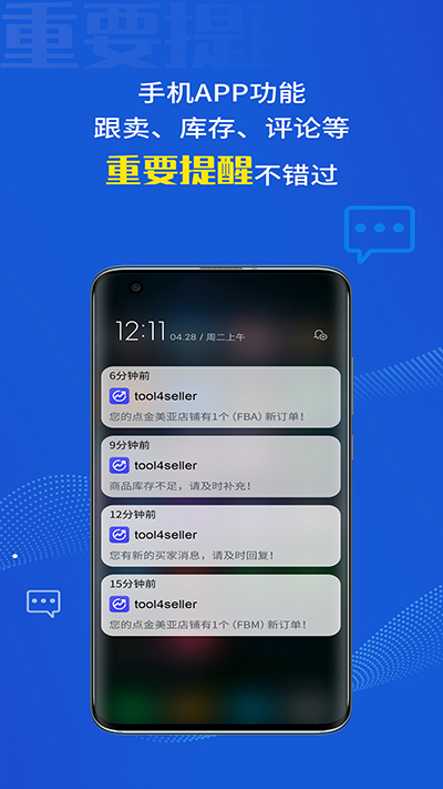 点金tool4seller官方版4