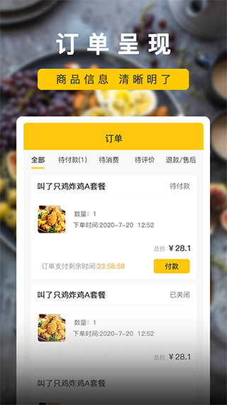 楼下小店app3