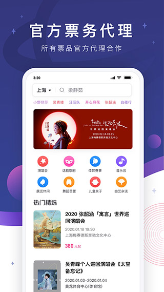 票星球2