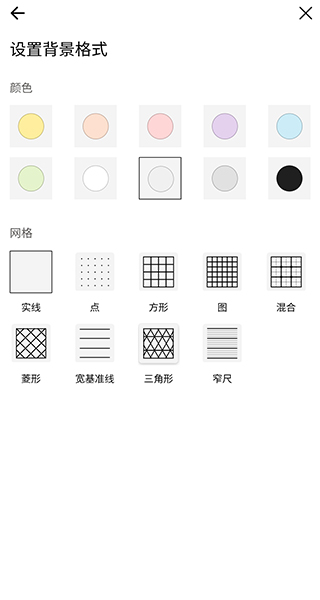 微软白板4