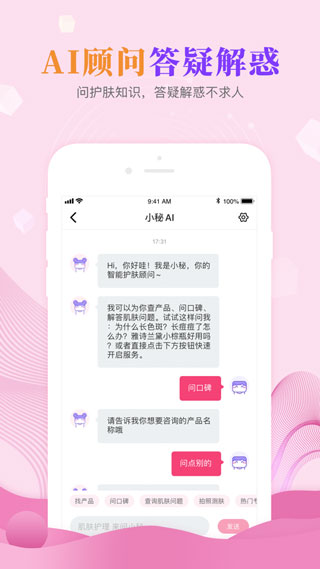 肌肤秘诀4
