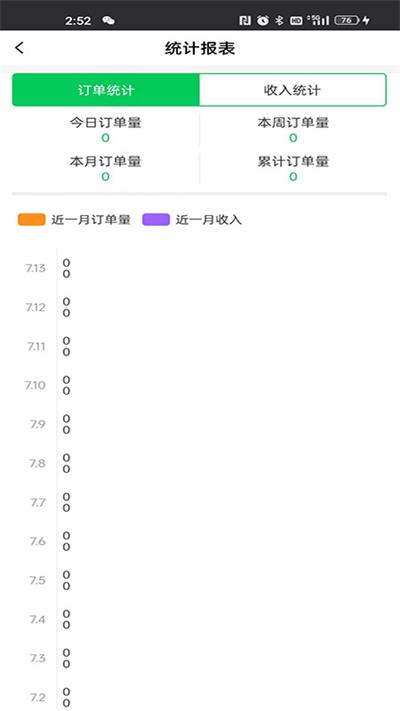 小嗨跑腿1